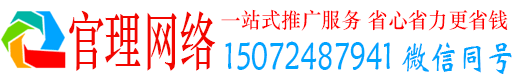 江海官理竞价推广开户
